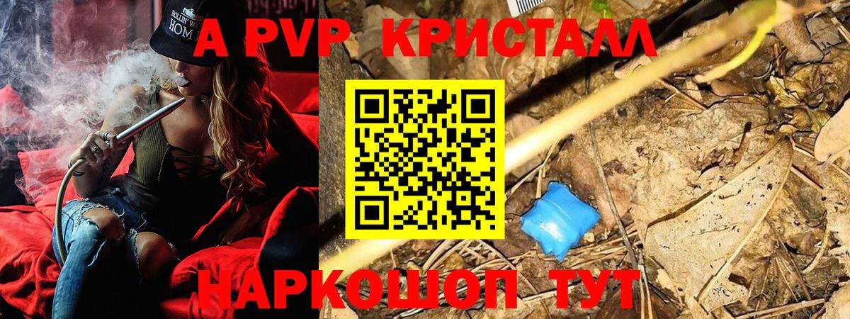 Северск  Alpha-PVP VHQ  Alfa_PVP мука  Alpha-PVP СК  Вход с VPN 