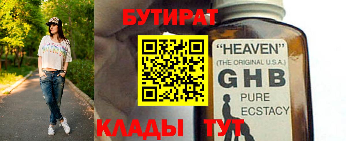 Северск  Бутират оксана  Вход с VPN 