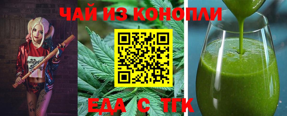 Северск  Cannafood конопля  Вход с VPN 