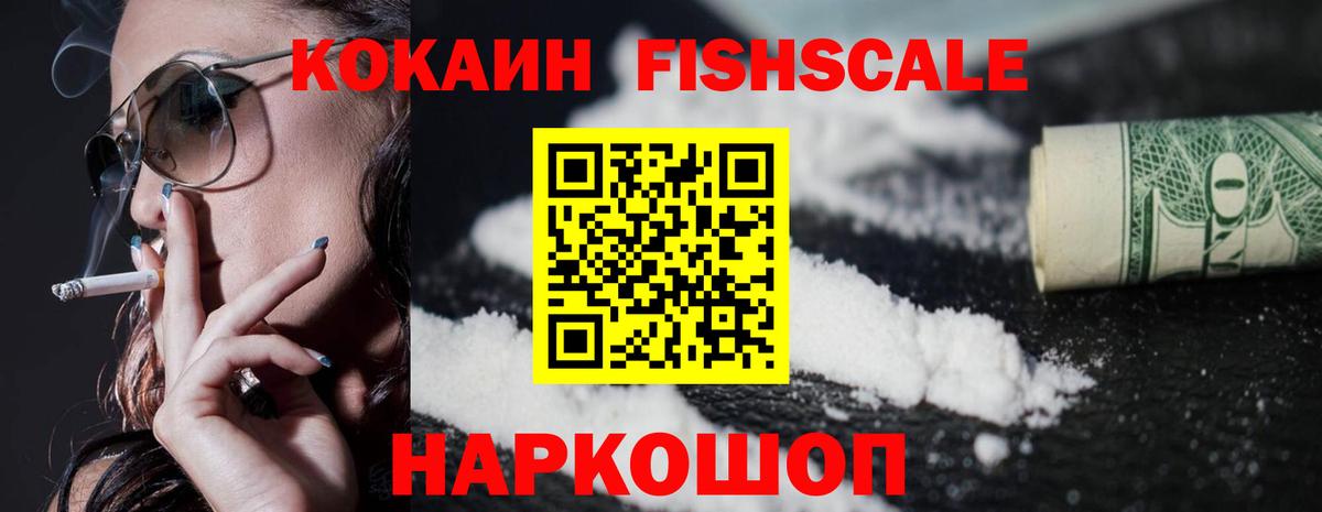 Cocaine Перу Северск