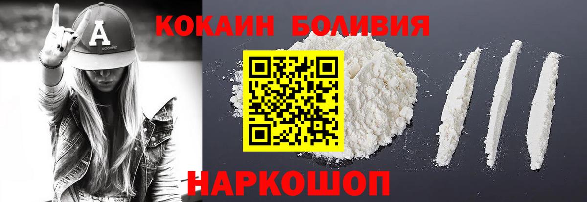 наркошоп  Cocaine Перу  КОКАИН Боливия  КОКАИН  Вход с VPN  Северск 