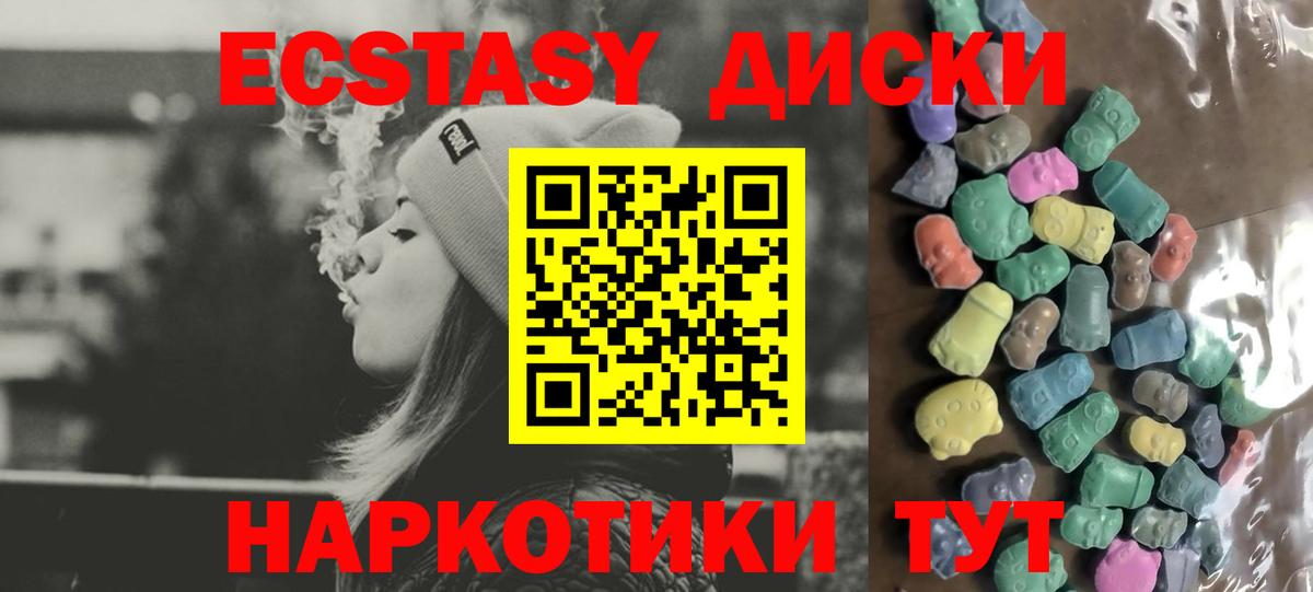 ЭКСТАЗИ  darknet Telegram  Вход с VPN  Экстази круглые  Северск  Ecstasy louis Vuitton 