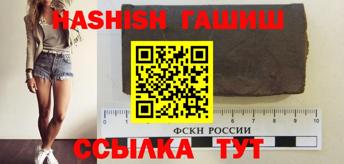 Северск  ГАШИШ AMNESIA HAZE  ГАШ hashish  Вход с VPN 