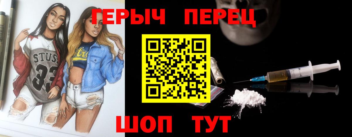 Героин белый Северск