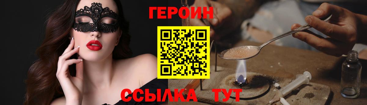 Северск  Героин белый  Вход с VPN 