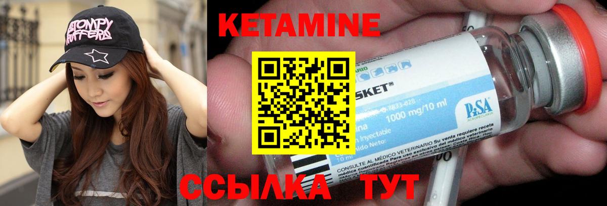Кетамин VHQ Северск