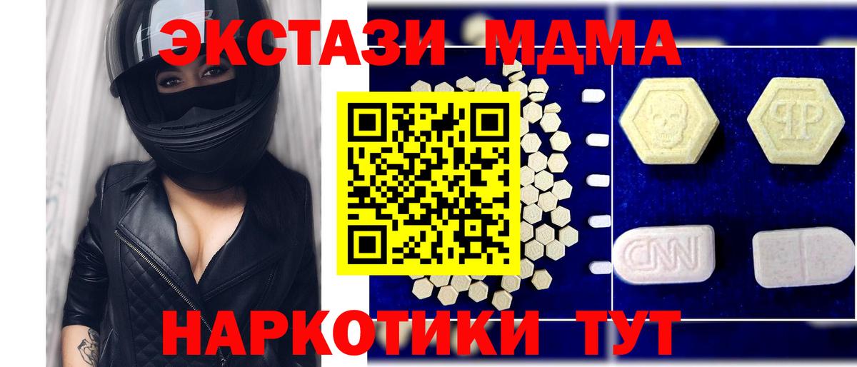 MDMA VHQ Северск