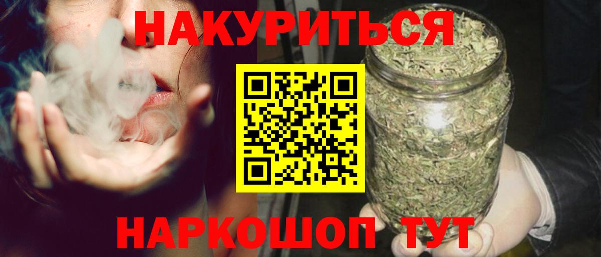 Шишки марихуана марихуана  Бошки Шишки сатива  Северск  Канабис сатива  Вход с VPN  Марихуана план 